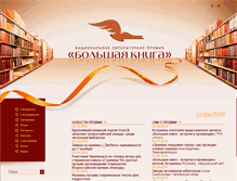 Tablet Screenshot of bigbook.ru